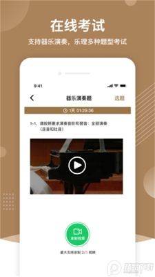 上音考级app最新版本截图2