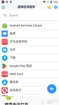 ������������(Hyde Launcher)��ͼ2