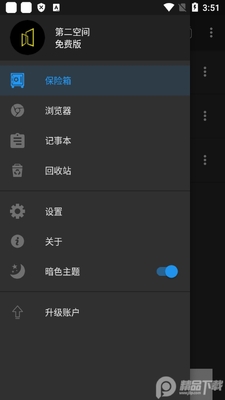 隐私计算器隐藏软件app截图0