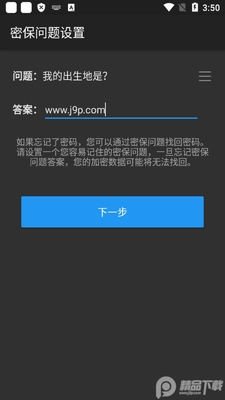 隐私计算器隐藏软件app截图3