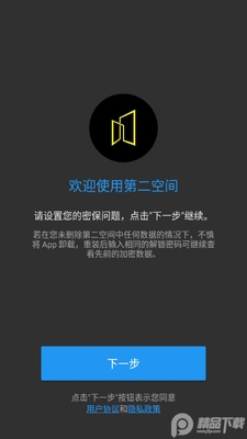隐私计算器隐藏软件app截图4