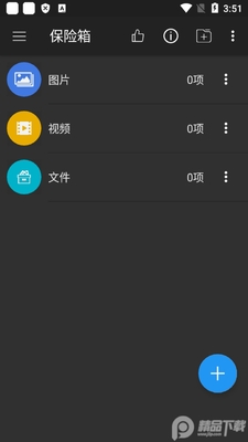 隐私计算器隐藏软件app截图1