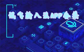 Ѷ�����뷨app���عٷ�-Ѷ�����뷨app��׿-Ѷ�����뷨app��������