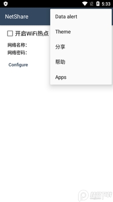 ��root���繲������(NetShare)��ͼ1