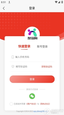 ���깺app�ٷ����ͼ1