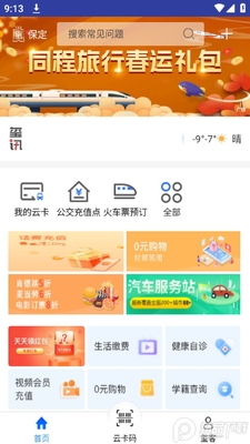 ����ͨapp��׿���ͼ0