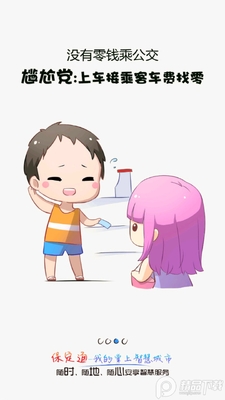����ͨapp��׿���ͼ1