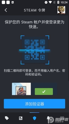 steam�ֻ����ƹٷ����ͼ2