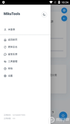 MikuTools������ٷ����ͼ3