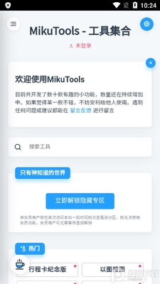 MikuTools�������°��ͼ3
