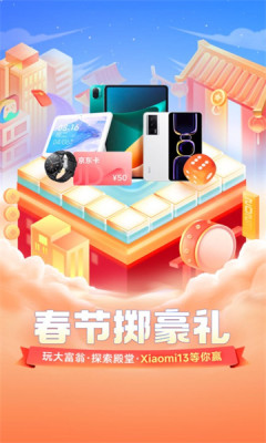 С����Ϸ���ڼ��껪app�ٷ����ͼ1