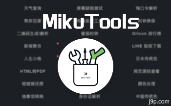 mikutools��׿����-MikuTools�����ϳ�-mikutools��ҳ��
