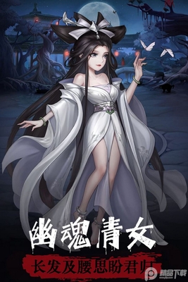 阴阳界手游下载截图0
