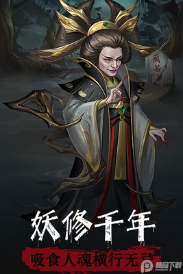 阴阳界手游下载截图3