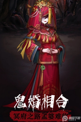 阴阳界手游下载截图2
