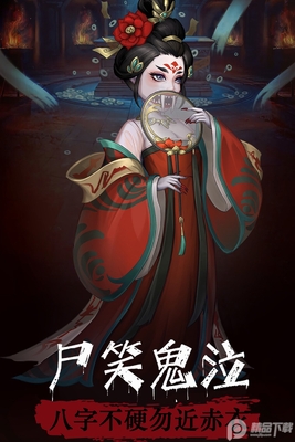 阴阳界手游下载截图1
