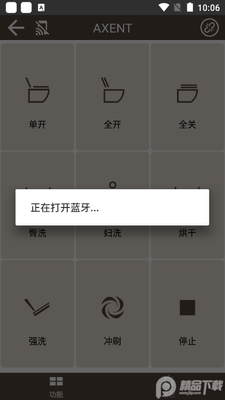 ����������Ͱ(AXENT�ǿ�)app�ٷ����ͼ3