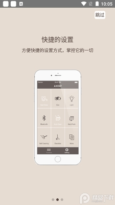 ����������Ͱ(AXENT�ǿ�)app�ٷ����ͼ1