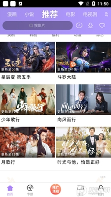 达达兔兔app免费版2026截图1