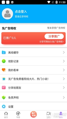 达达兔兔app免费版2026截图3