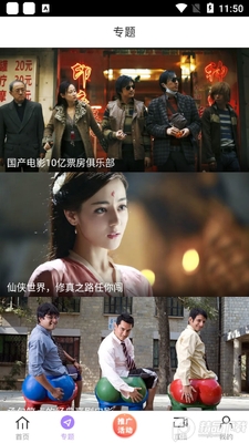达达兔兔app免费版2026截图2