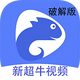 �³�ţ��Ƶapp�޶���v1.4.1���°�