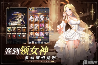 爱琳诗篇九游版截图2