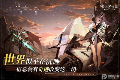 爱琳诗篇九游版截图0