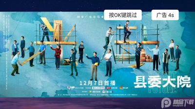 刺桐TV版最新低配版截图4