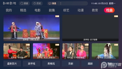 刺桐TV版最新低配版截图1