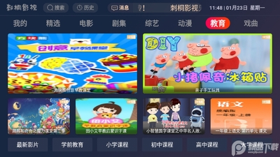 刺桐TV版最新低配版截图3