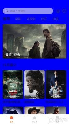 �ع�APP�ٷ����ؽ�ͼ4