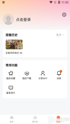 �ع�APP�ٷ����ؽ�ͼ0