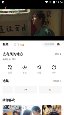 �ع�APP�ٷ����ؽ�ͼ2