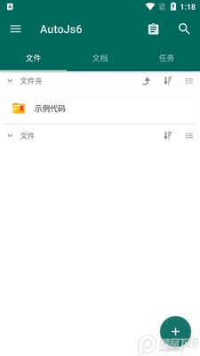 AutoJs6自动脚本工具截图3