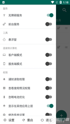 AutoJs6自动脚本工具截图2