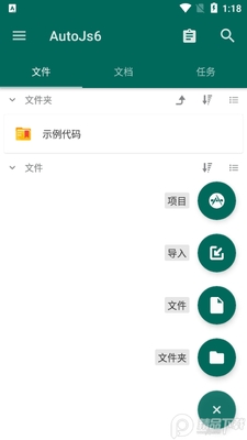 AutoJs6自动脚本工具截图1