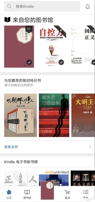 ����ѷKindle app���ʰ��ͼ2