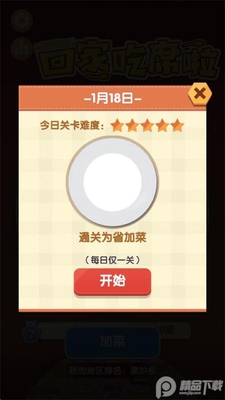 ��ʳ����ս��Ϸ��ͼ2