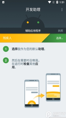 ������������(Developer Assistant������)��ͼ1