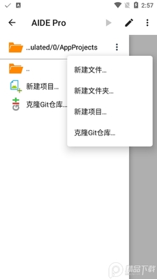 ��׿������AIDE Pro��������Ѱ��ͼ0