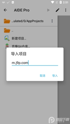 ��׿������AIDE Pro��������Ѱ��ͼ1