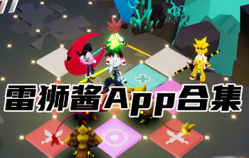 ��ʨ��app����-��͹������ʨ��-��ʨ���ٷ������ذ�װ