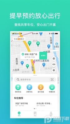 Inpark�ͻ��˽�ͼ3