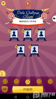 网络天才网页版(Akinator)截图0