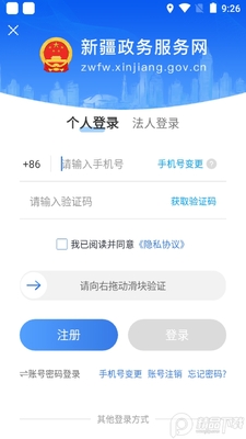 �·����������app�ٷ����ͼ2