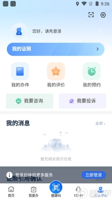 �·����������app�ٷ����ͼ3