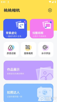 �������app�ٷ����ͼ1