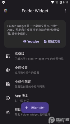 ������ļ���΢��(Folder Widget)��ͼ3