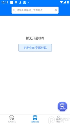 ���򹫽�app��׿���ͼ2